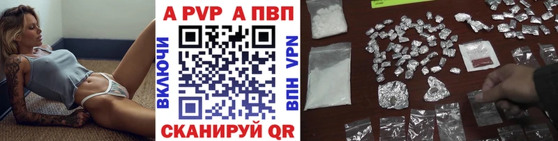 A-PVP VHQ  Южно-Сухокумск 