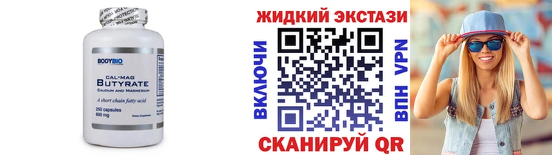 БУТИРАТ оксибутират  купить наркотик  Южно-Сухокумск 