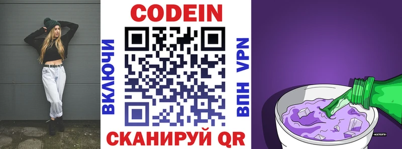 ОМГ ОМГ ТОР  Южно-Сухокумск  Кодеин Purple Drank 