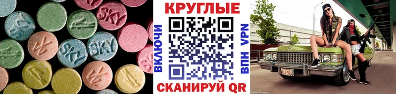 ЭКСТАЗИ 250 мг  Южно-Сухокумск 